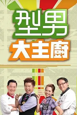 午夜新闻栏目海报